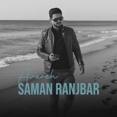 دانلود آهنگ سامان رنجبر آواره